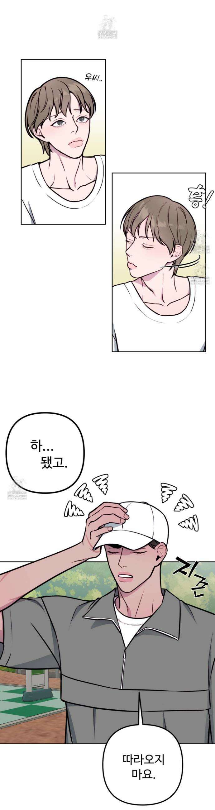벌려요, 아저씨 18화 19