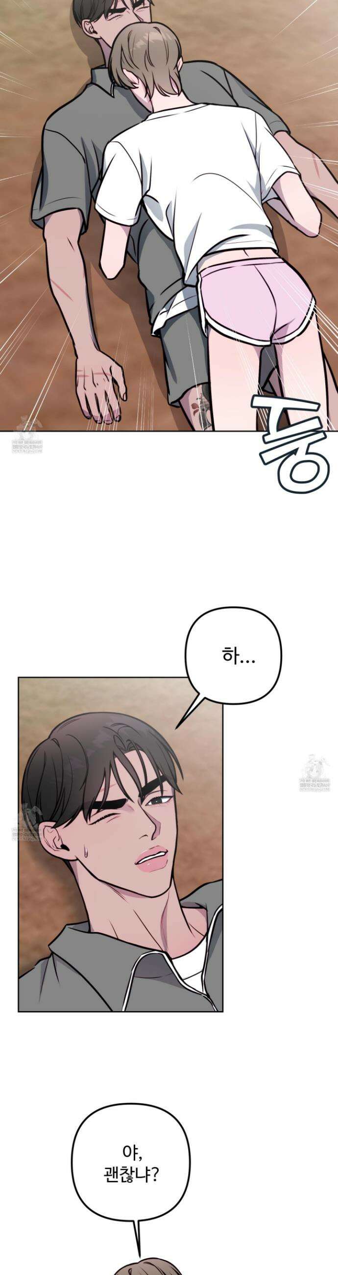 벌려요, 아저씨 18화 24