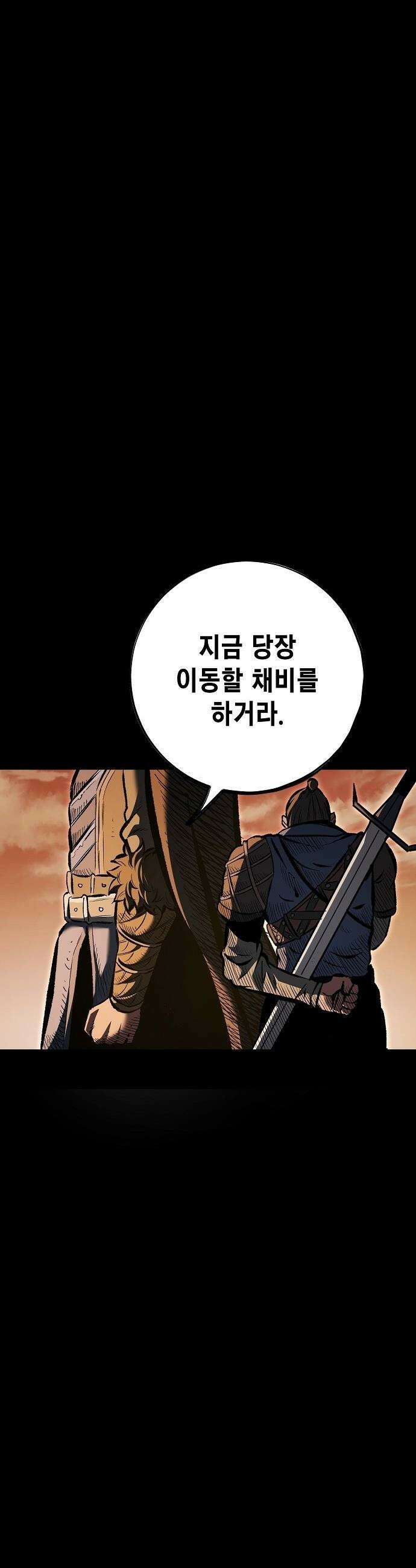 문양전 - 27화 : 화조(禍兆) (3) 3