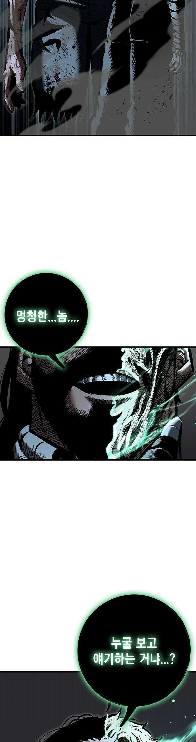 문양전 - 27화 : 화조(禍兆) (3) 9