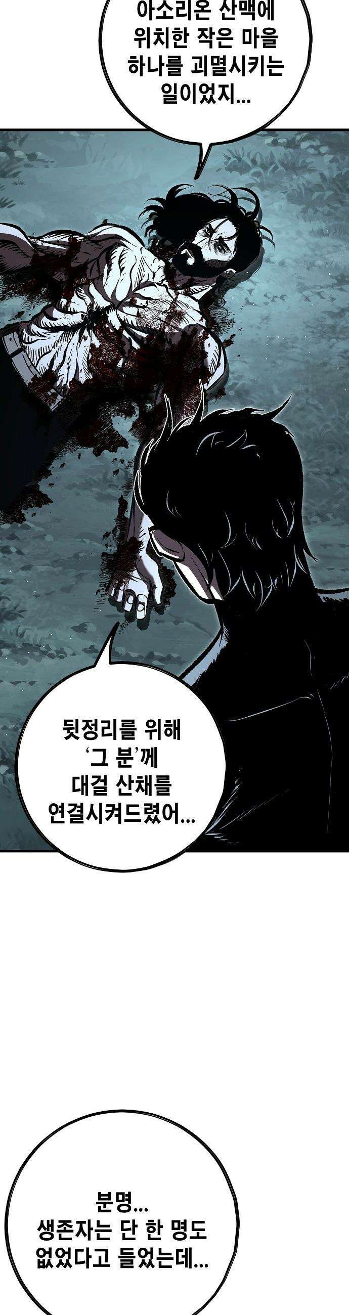 문양전 - 28화 : 필연비극(必然悲劇) 5