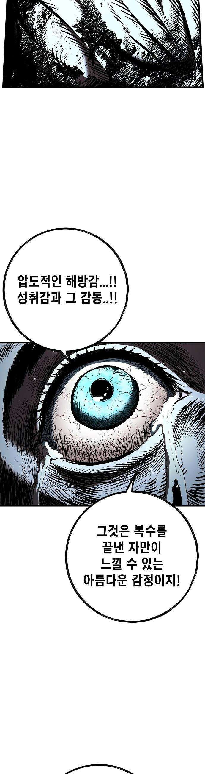 문양전 - 28화 : 필연비극(必然悲劇) 9