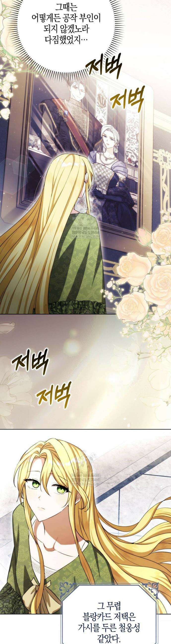 엔딩인 줄 알고 돌아왔더니 장르가 바뀜 11화 7