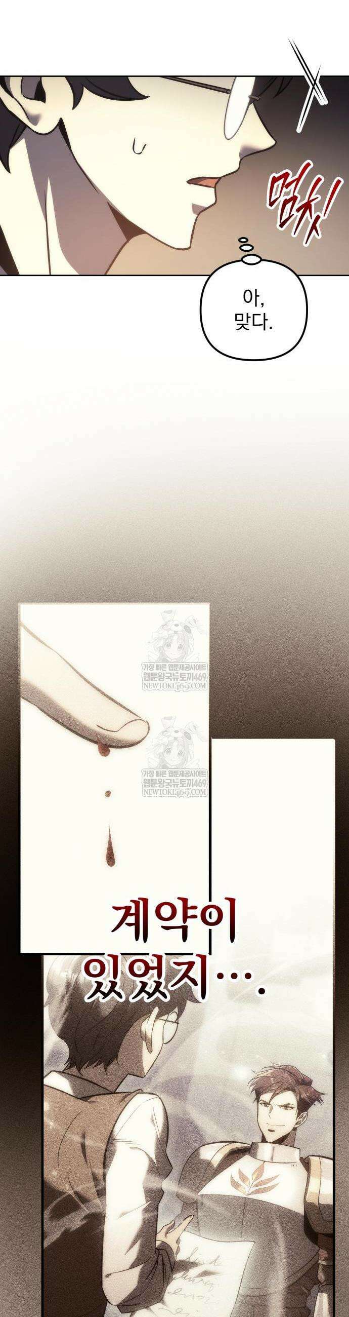 멸망한 가문의 회귀자 121화 8