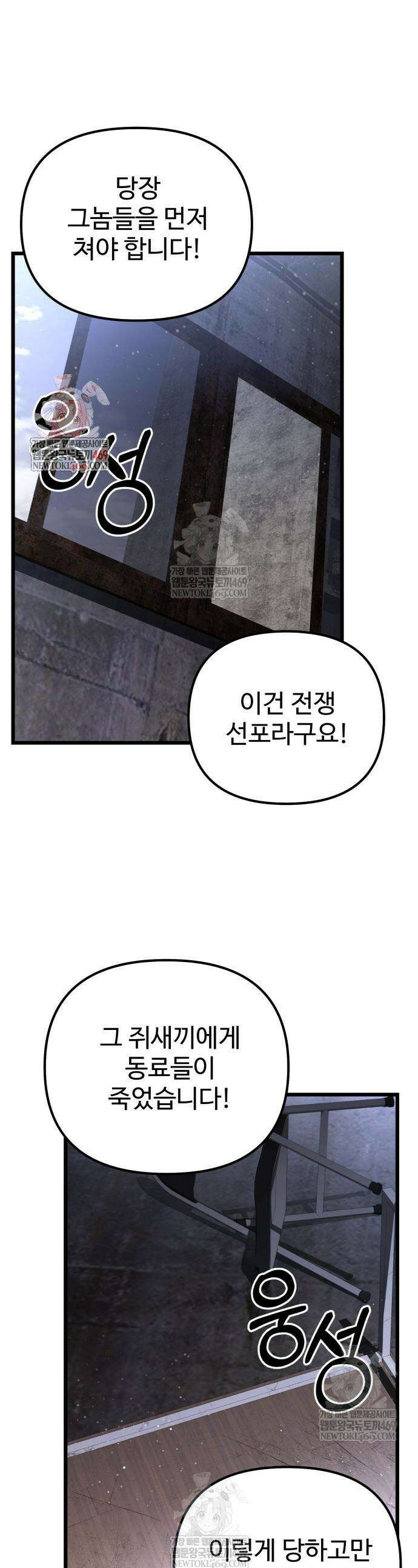 집구석 절대자 68화 1