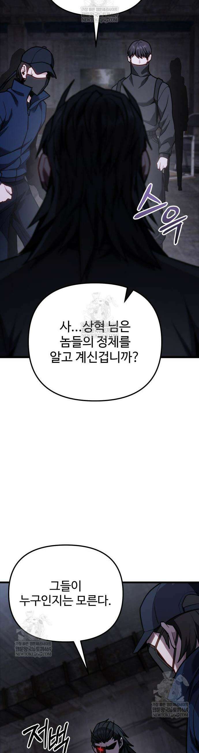 집구석 절대자 68화 8
