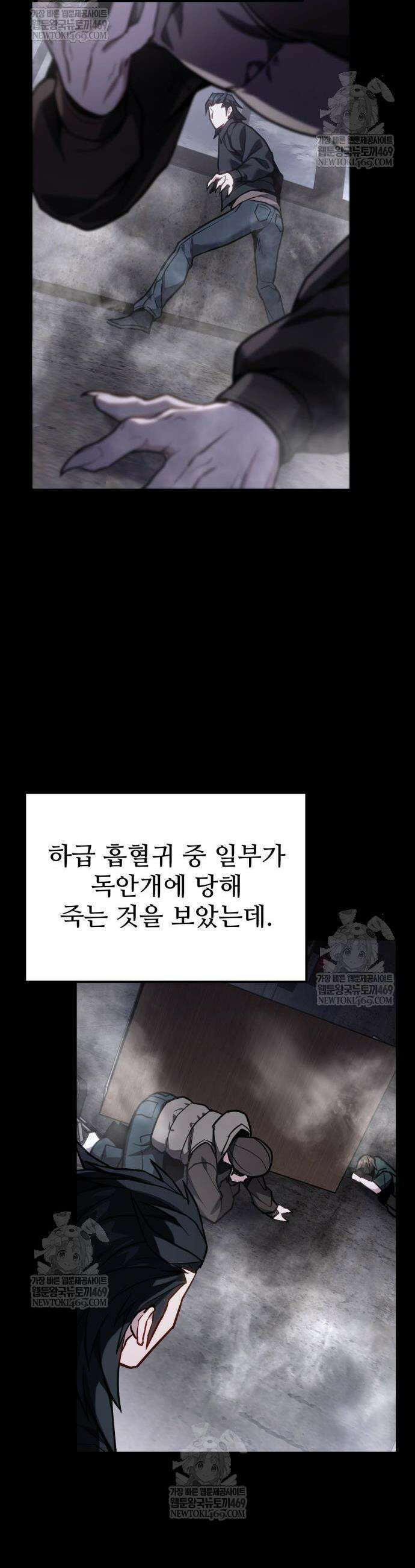 집구석 절대자 68화 11