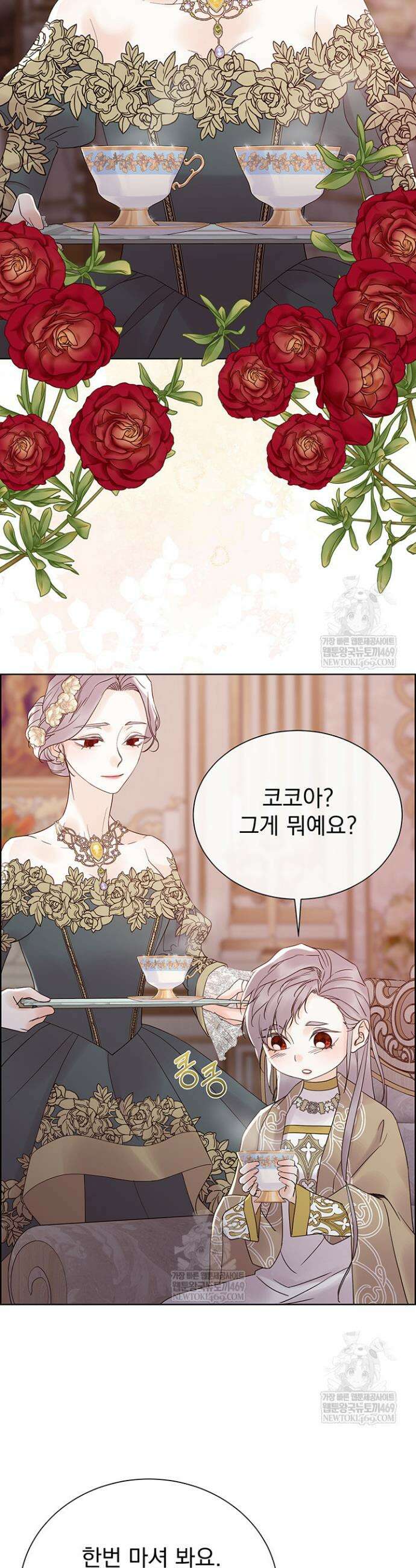 다정한 개새끼의 목을 비틀겠습니다 172화 3