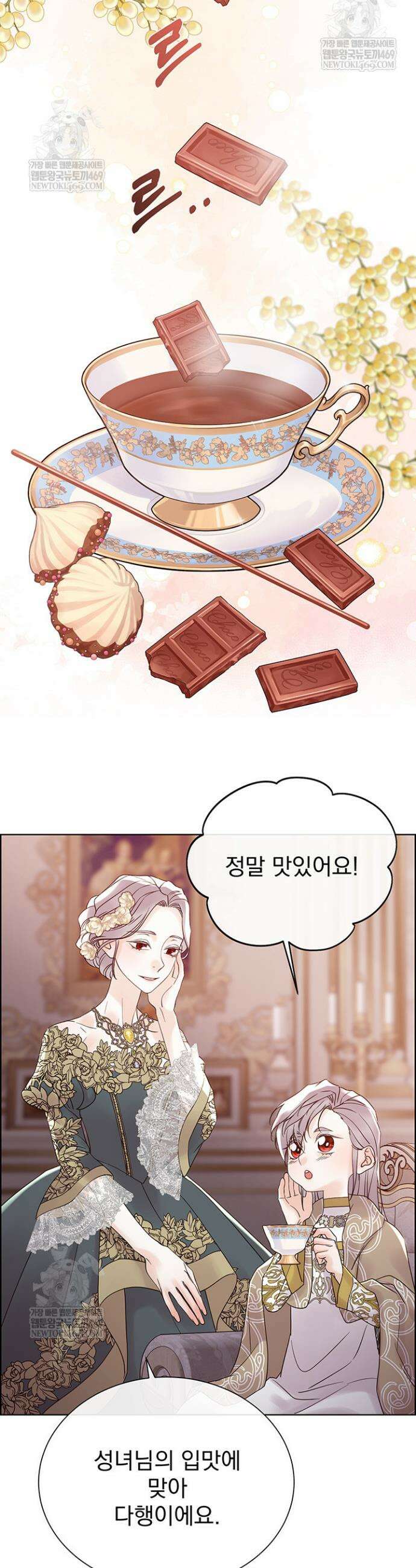 다정한 개새끼의 목을 비틀겠습니다 172화 5