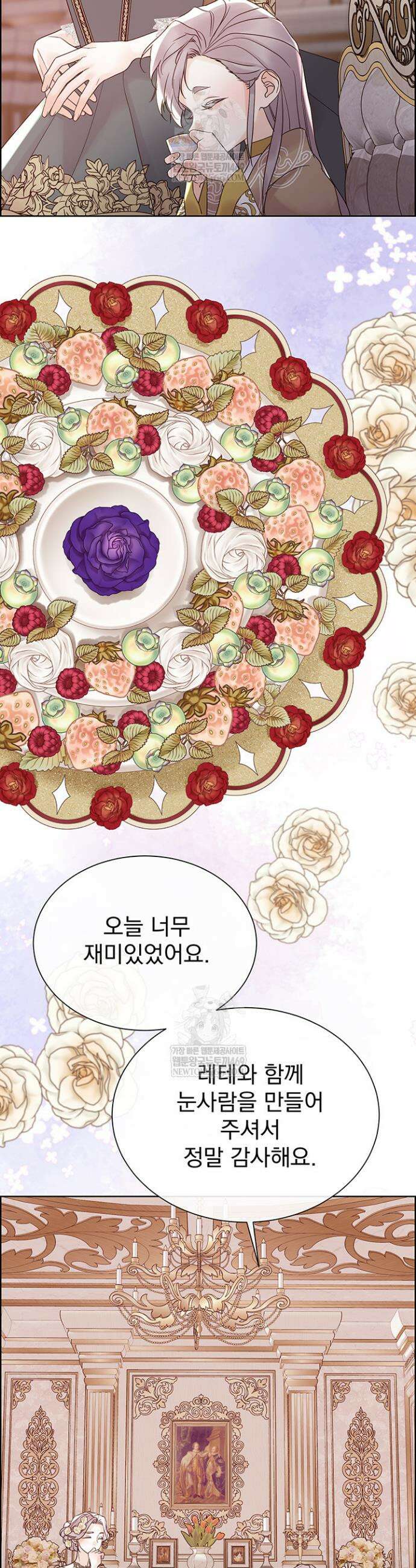 다정한 개새끼의 목을 비틀겠습니다 172화 8