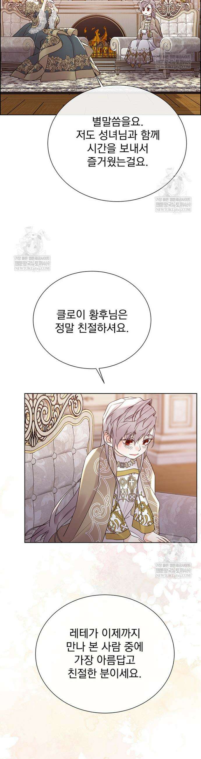 다정한 개새끼의 목을 비틀겠습니다 172화 9