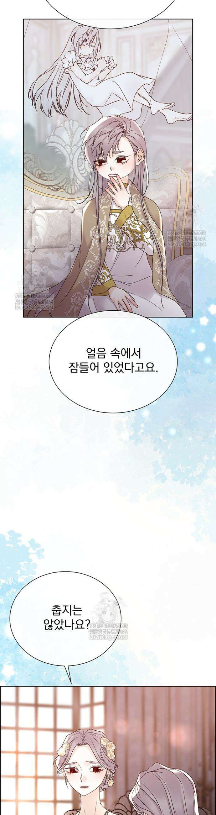 다정한 개새끼의 목을 비틀겠습니다 172화 11