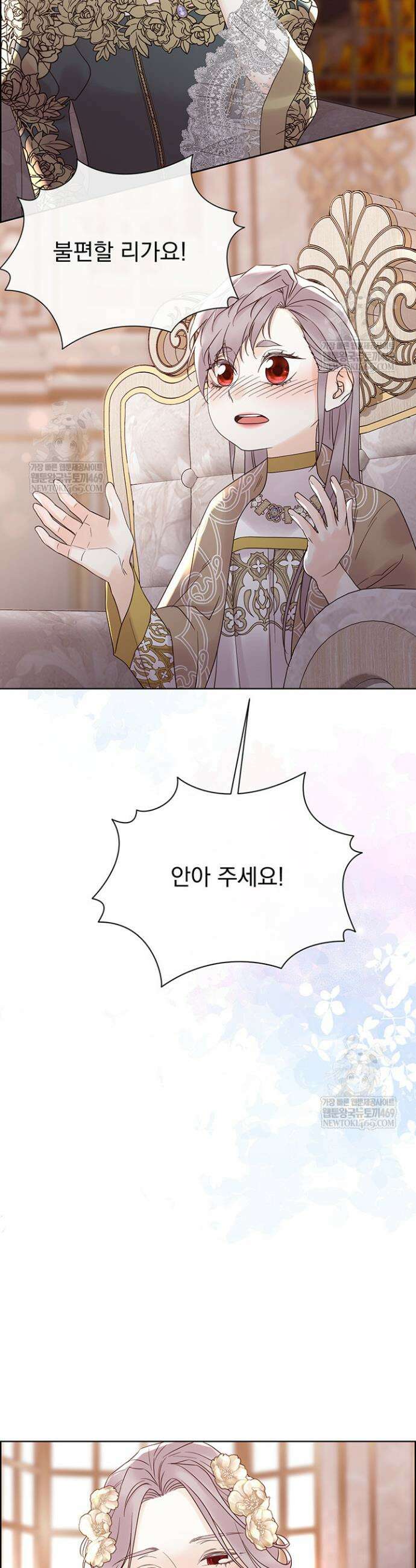 다정한 개새끼의 목을 비틀겠습니다 172화 15