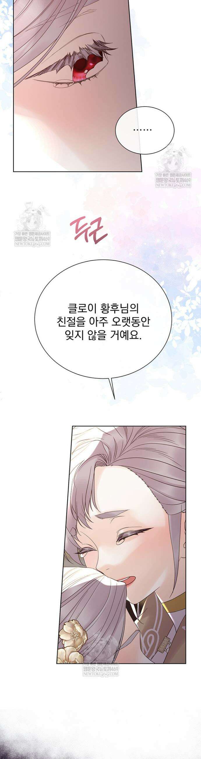 다정한 개새끼의 목을 비틀겠습니다 172화 18