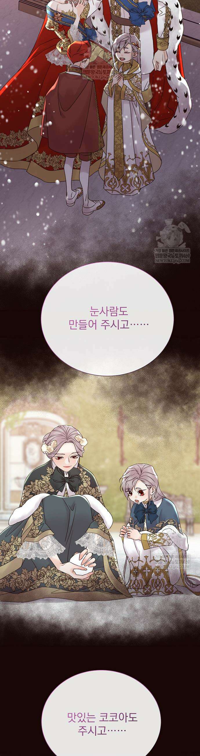 다정한 개새끼의 목을 비틀겠습니다 172화 20