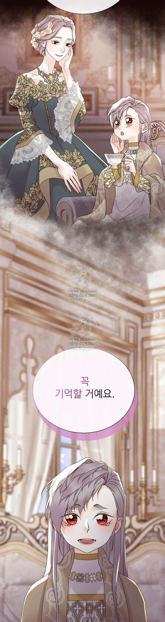 다정한 개새끼의 목을 비틀겠습니다 172화 21