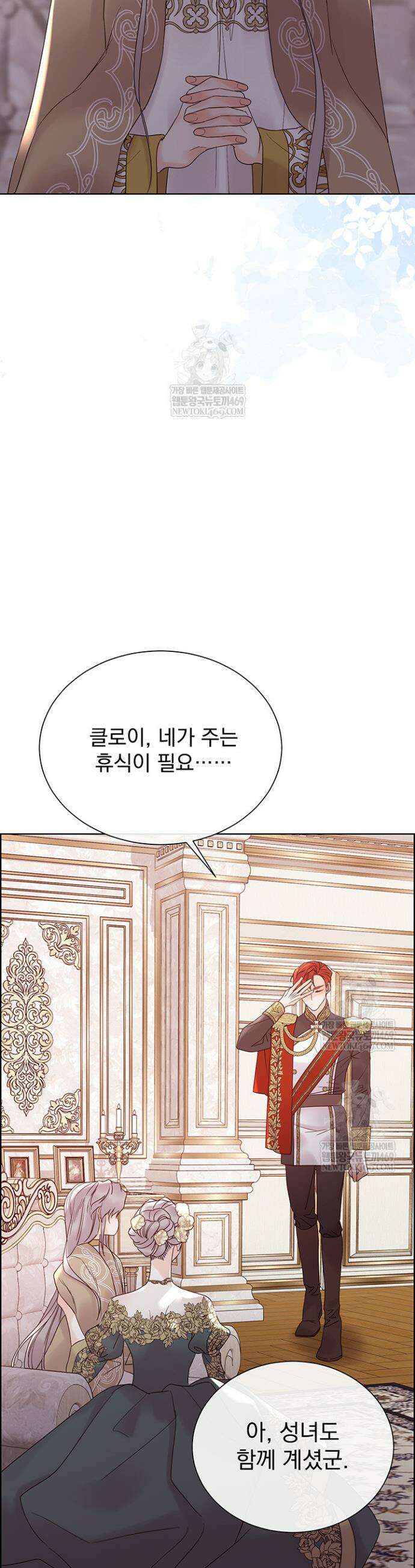다정한 개새끼의 목을 비틀겠습니다 172화 22