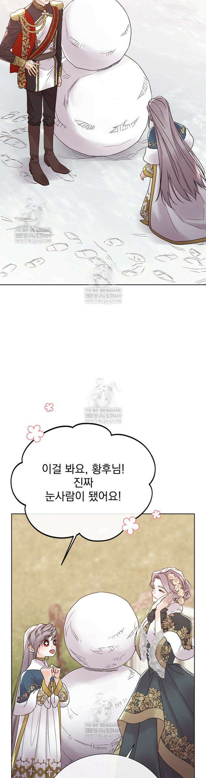 다정한 개새끼의 목을 비틀겠습니다 172화 26