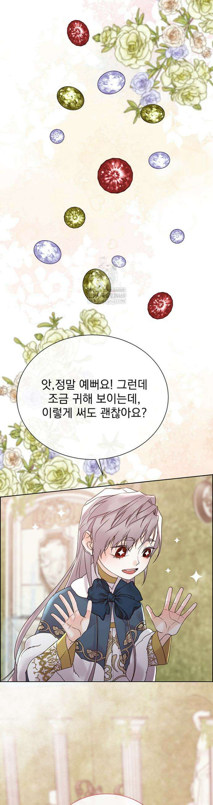 다정한 개새끼의 목을 비틀겠습니다 172화 29