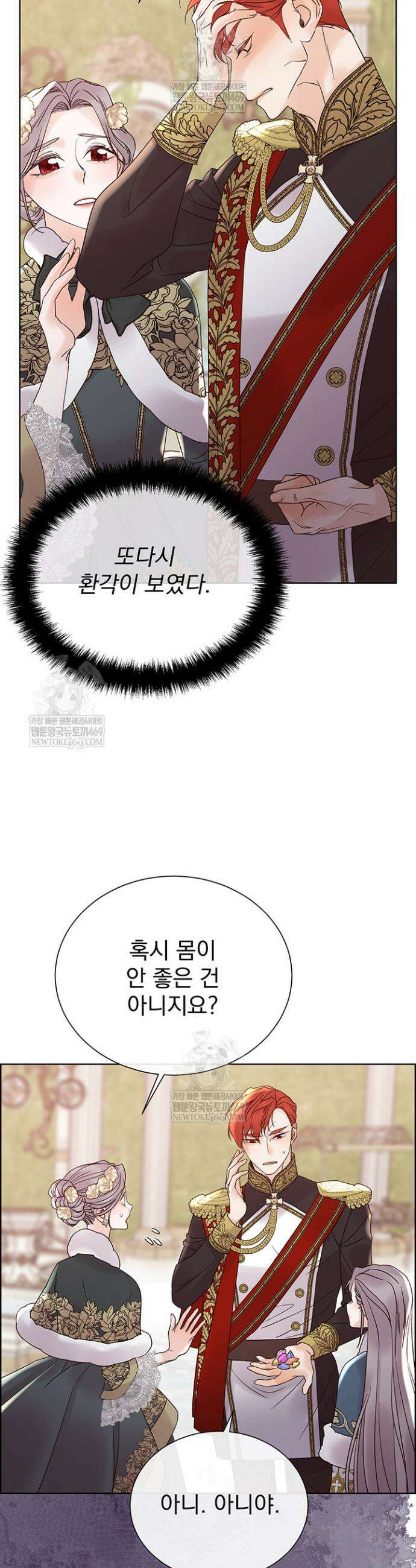 다정한 개새끼의 목을 비틀겠습니다 172화 33