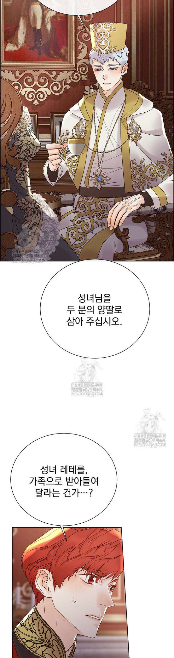 다정한 개새끼의 목을 비틀겠습니다 172화 39
