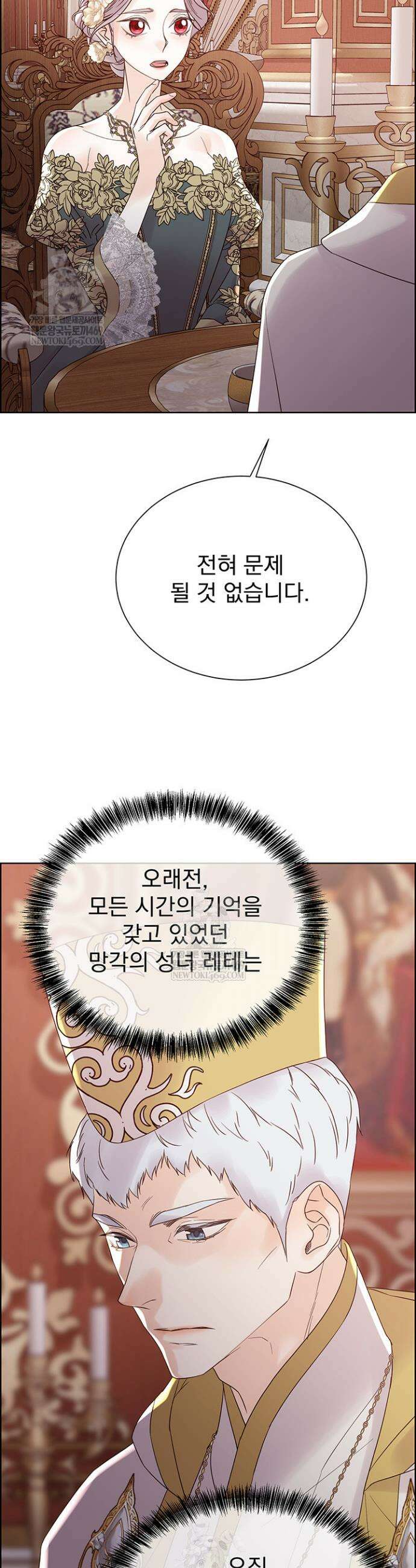 다정한 개새끼의 목을 비틀겠습니다 172화 41