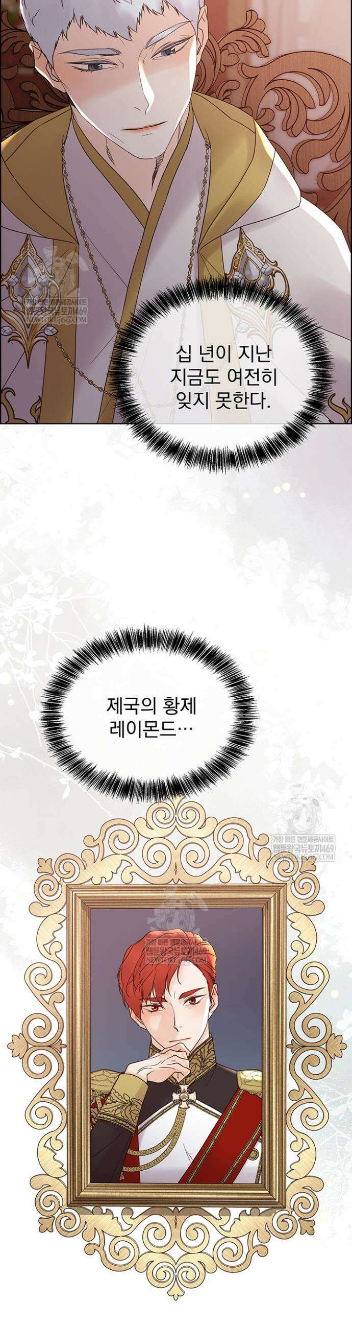 다정한 개새끼의 목을 비틀겠습니다 172화 43