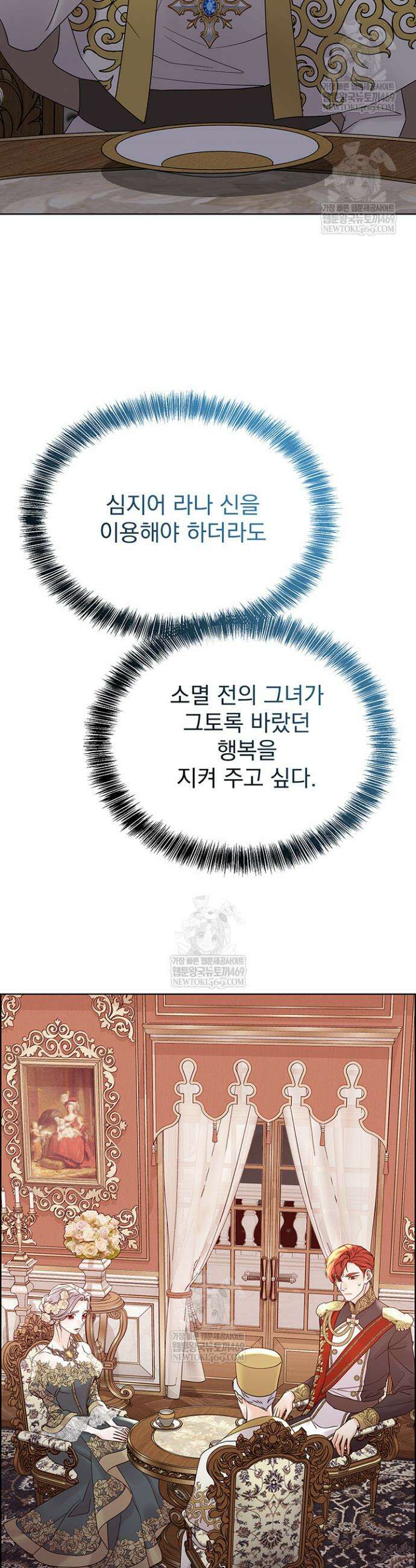 다정한 개새끼의 목을 비틀겠습니다 172화 48