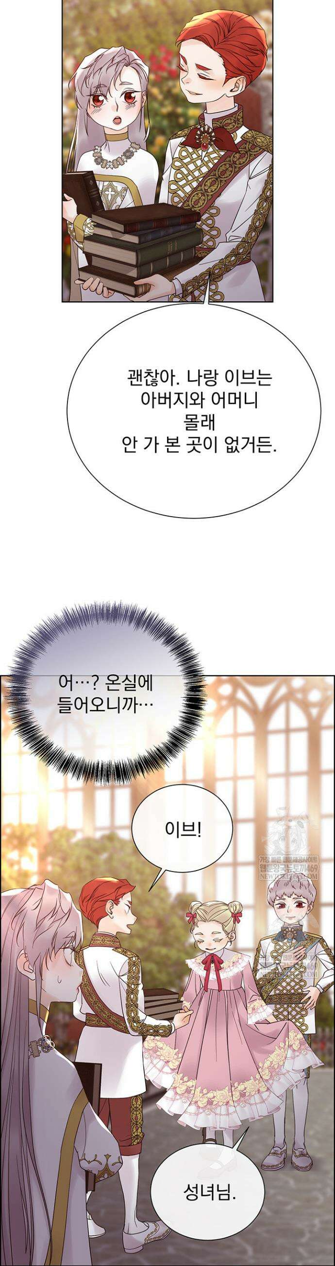 다정한 개새끼의 목을 비틀겠습니다 172화 55
