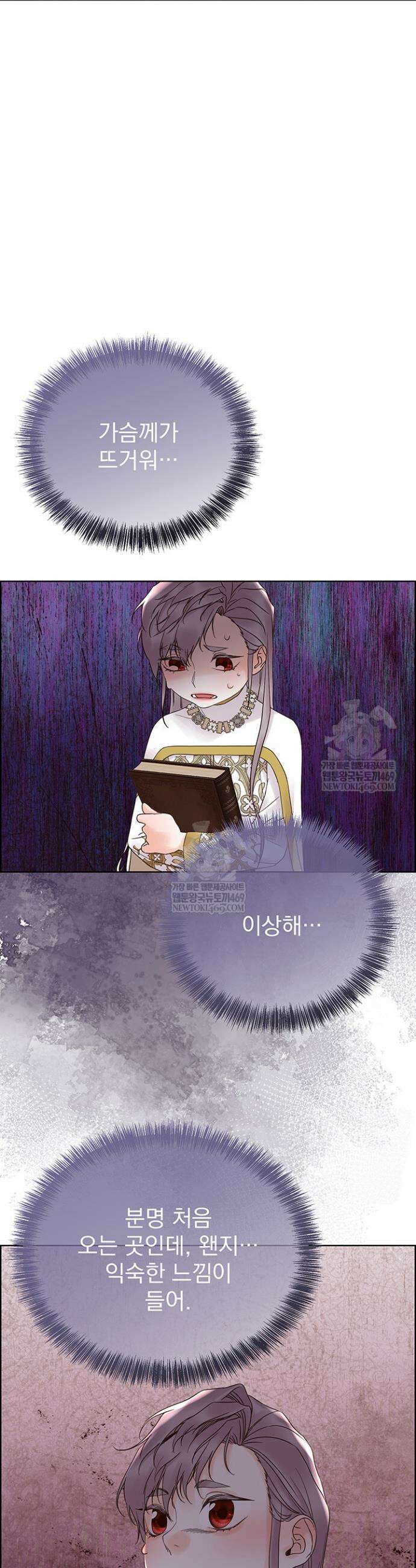 다정한 개새끼의 목을 비틀겠습니다 172화 56