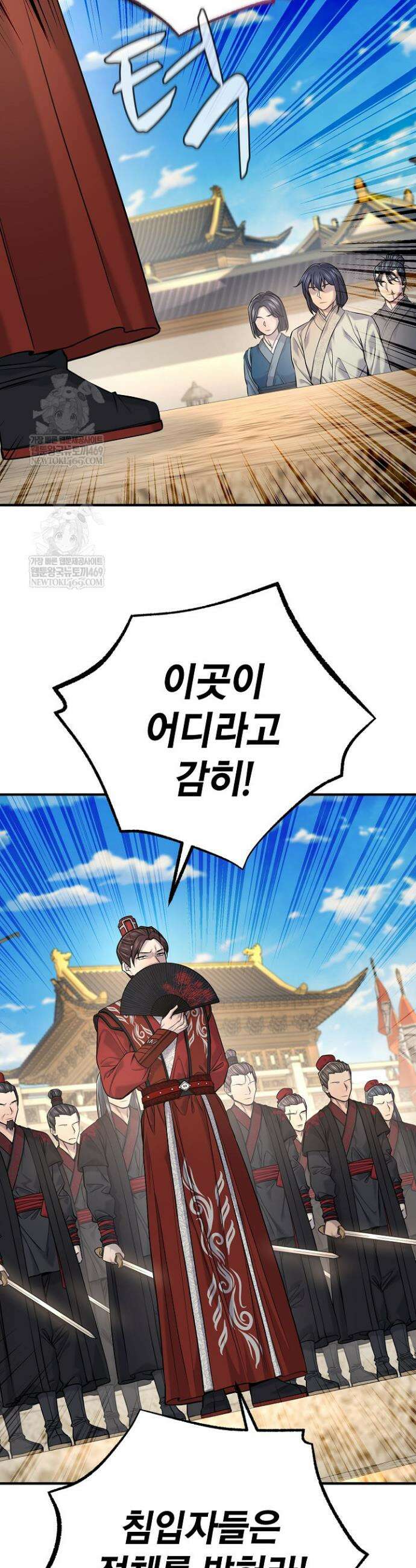 기연독식 45화 3