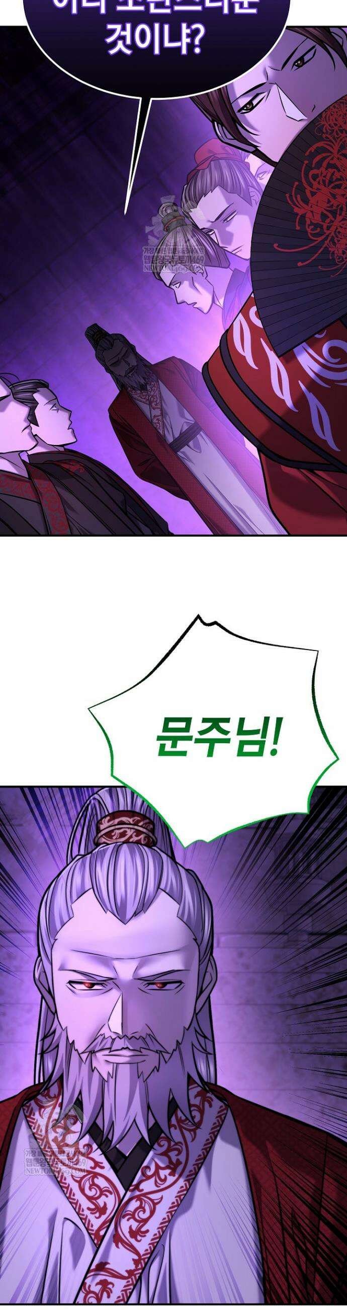 기연독식 45화 7