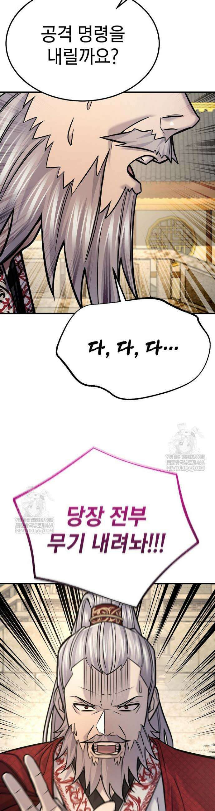 기연독식 45화 10