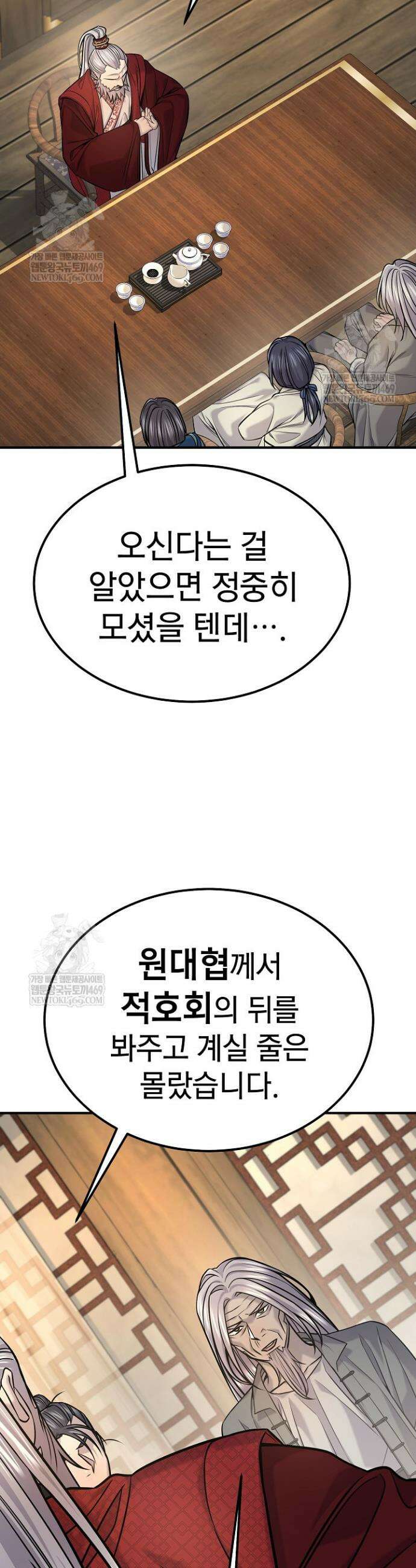 기연독식 45화 15