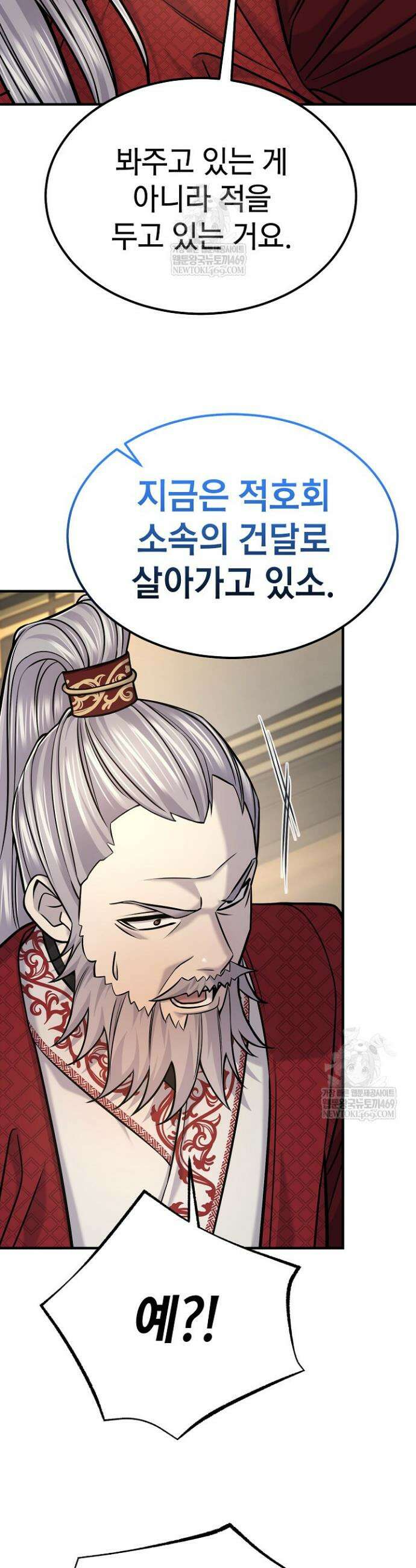 기연독식 45화 16
