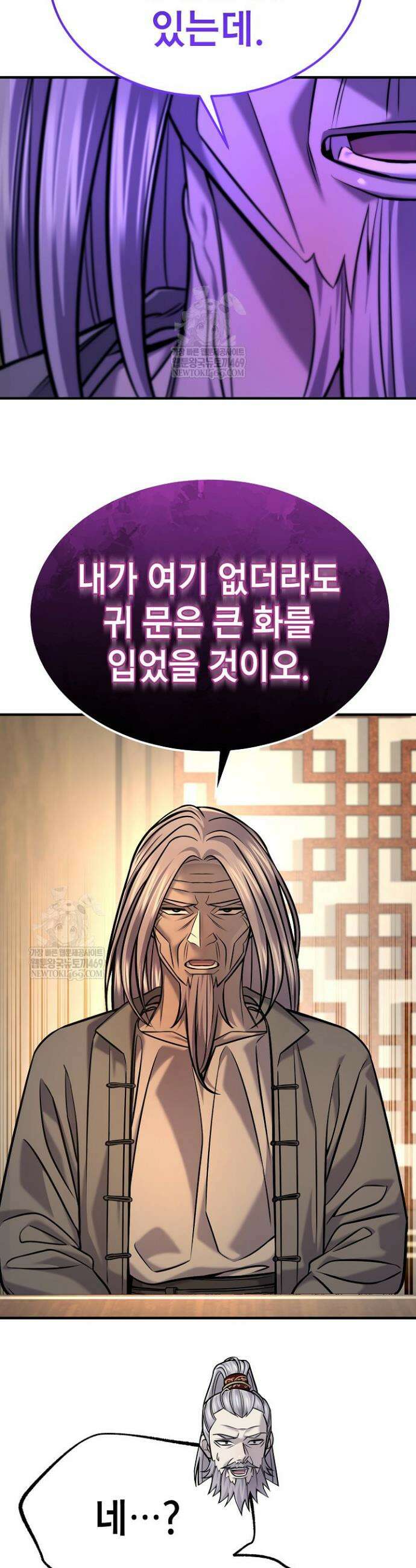 기연독식 45화 20