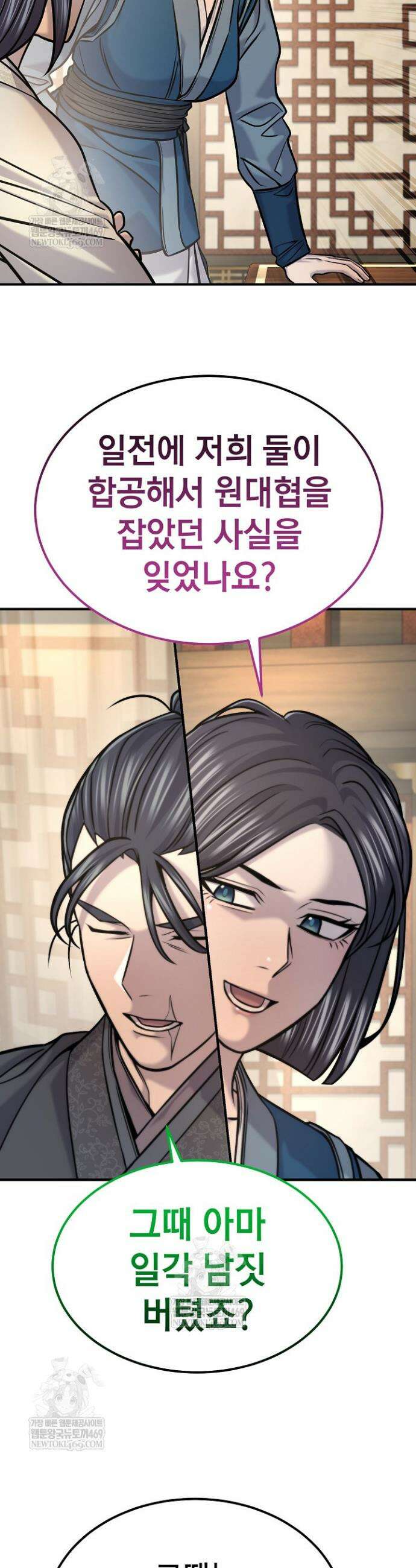 기연독식 45화 22