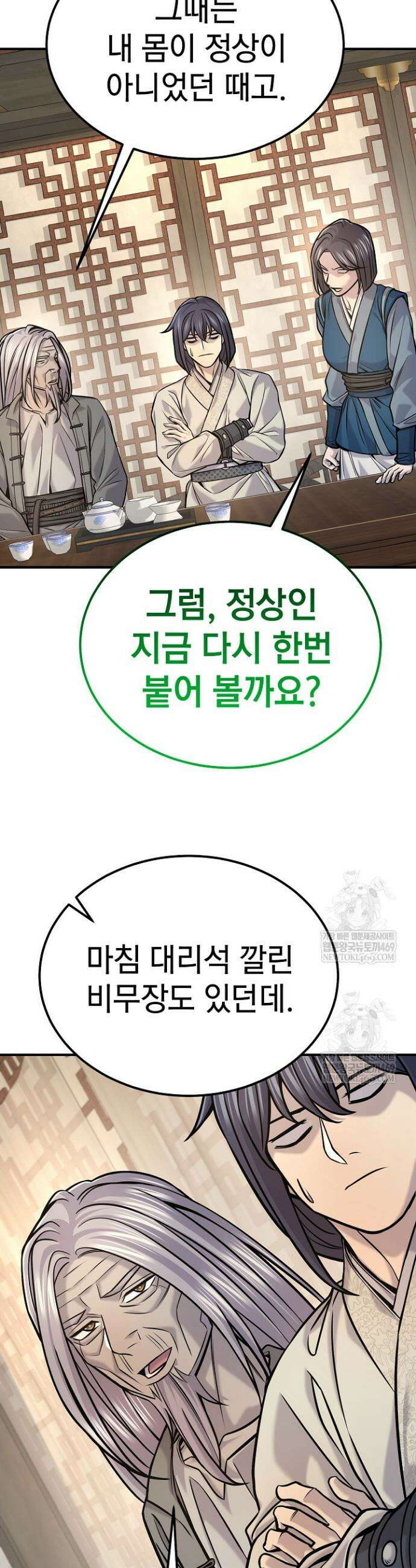 기연독식 45화 23