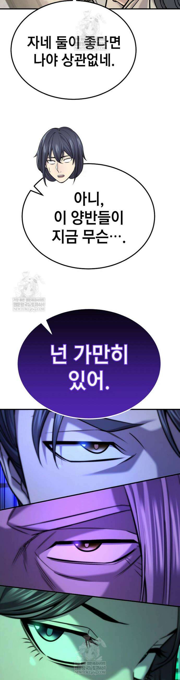 기연독식 45화 24