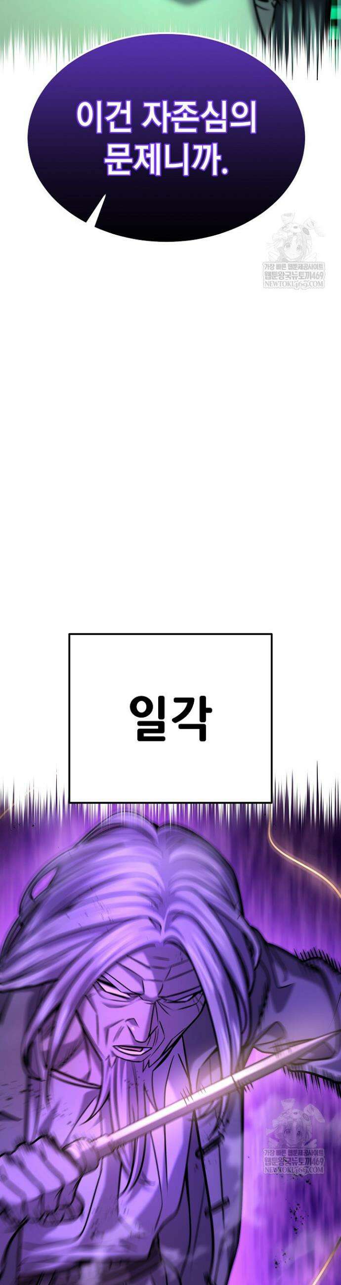 기연독식 45화 25