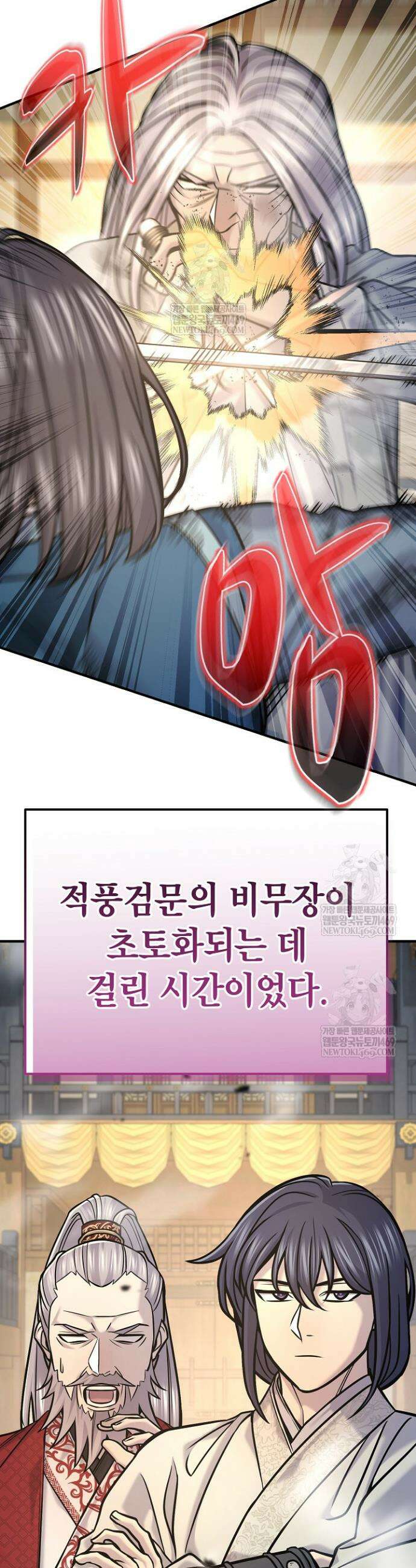 기연독식 45화 28