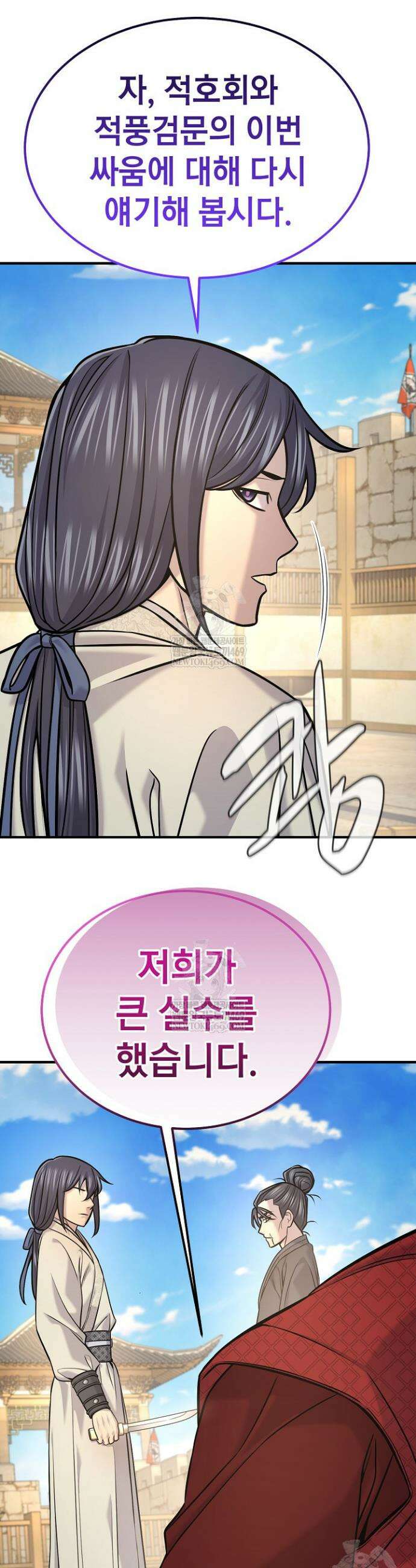 기연독식 45화 33
