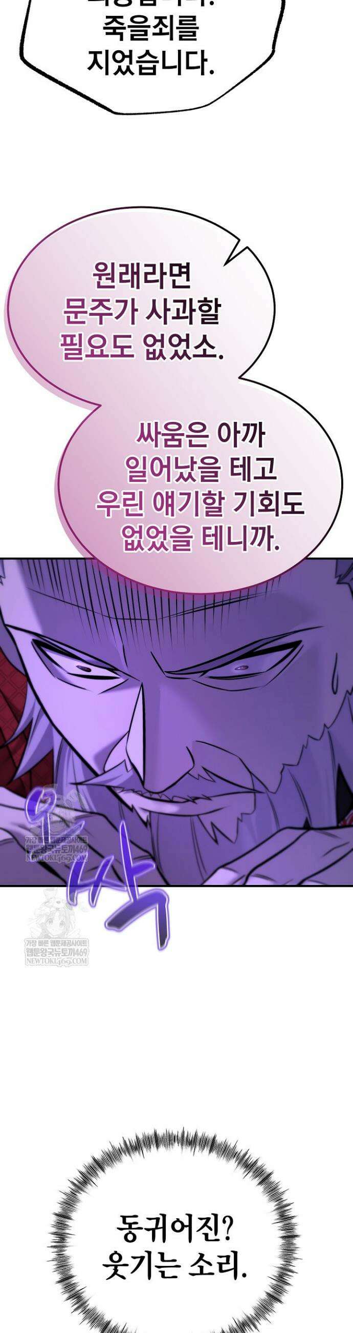 기연독식 45화 36