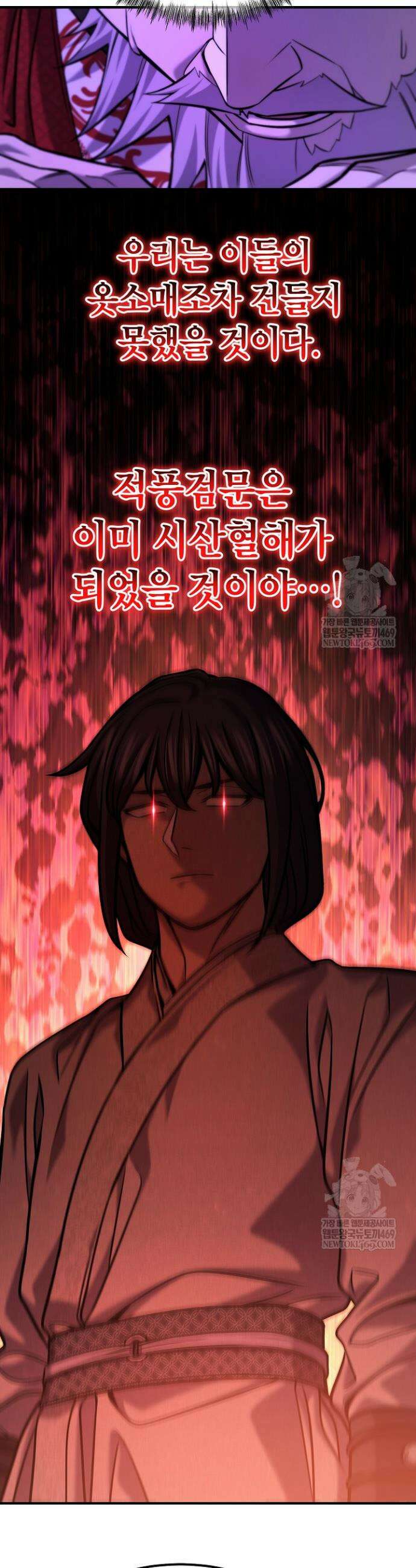 기연독식 45화 37