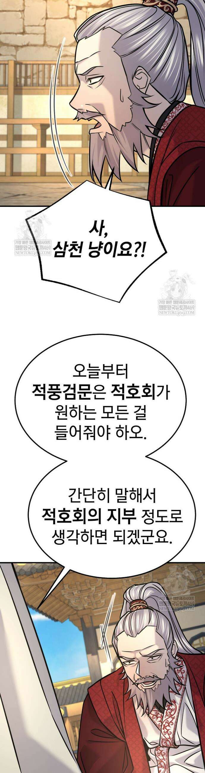 기연독식 45화 39