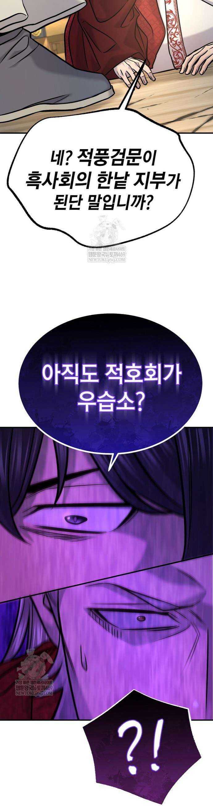 기연독식 45화 40