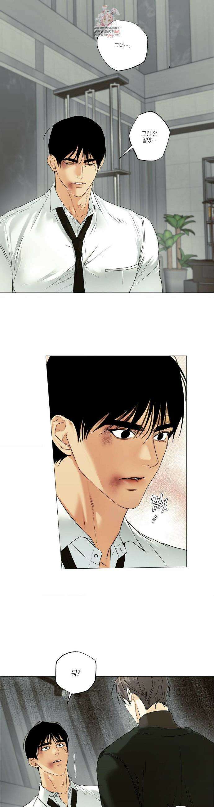 애욕 78화 1
