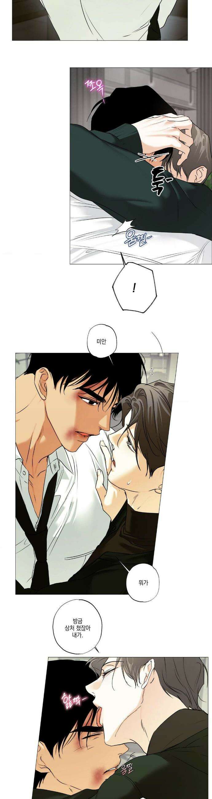 애욕 78화 4
