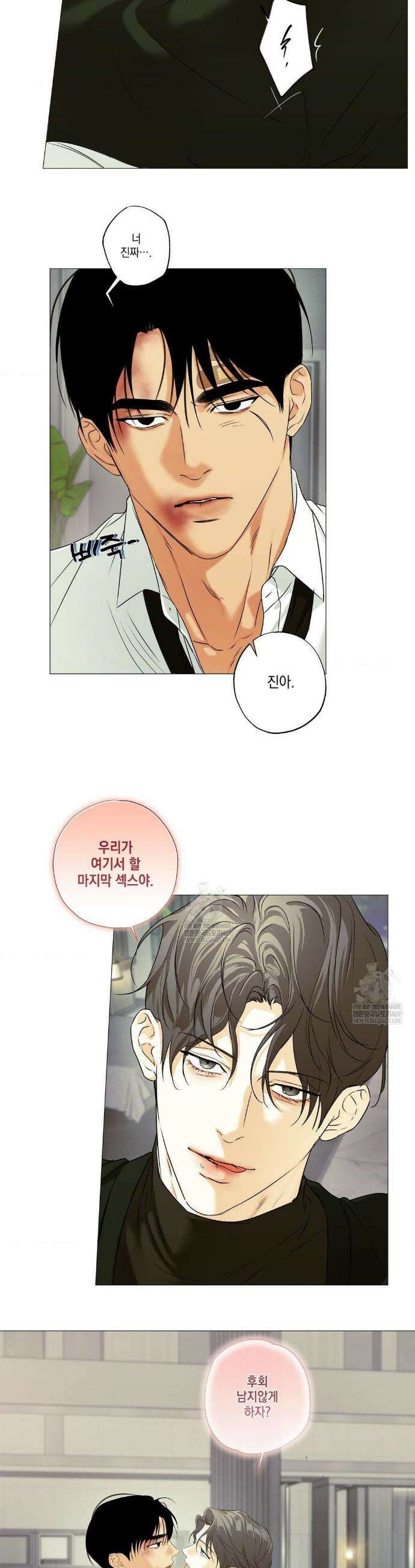 애욕 78화 5
