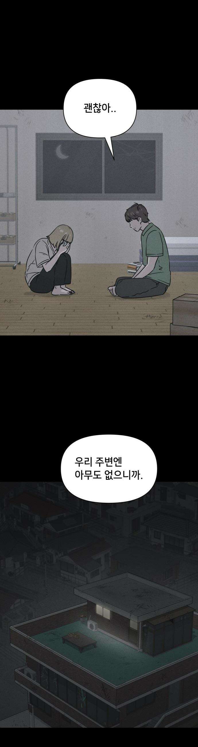 기기괴괴2 - 치명적 남매 2부 ＃4 2